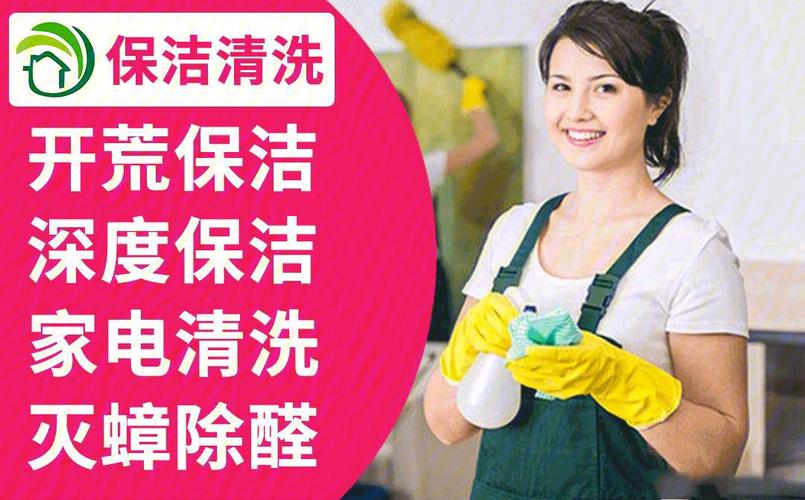 北京励志敬业保洁服务,十佳保洁企业,建筑物清洁委员会会员